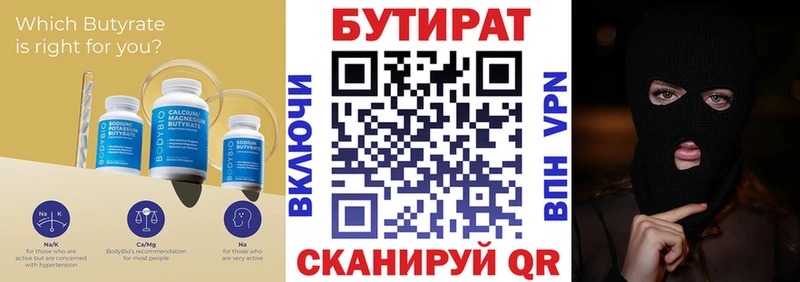 сайты даркнета официальный сайт MEGA Хилок Бутират буратино