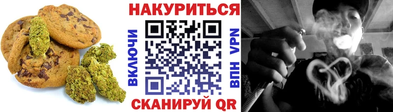 Печенье с ТГК конопля  Хилок 