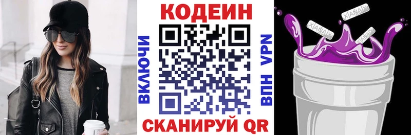 сколько стоит  Хилок  Кодеиновый сироп Lean Purple Drank 