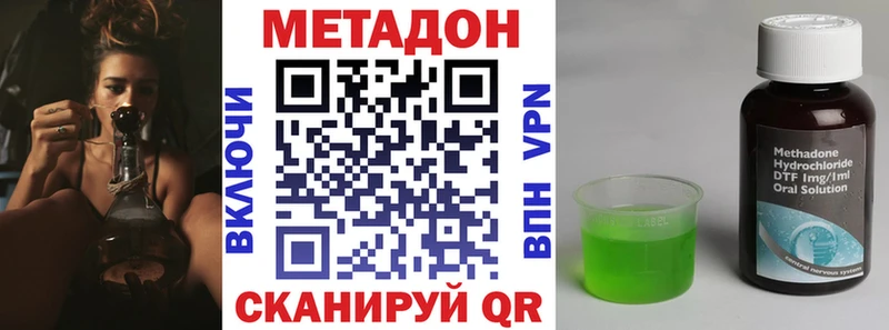 МЕТАДОН VHQ Хилок